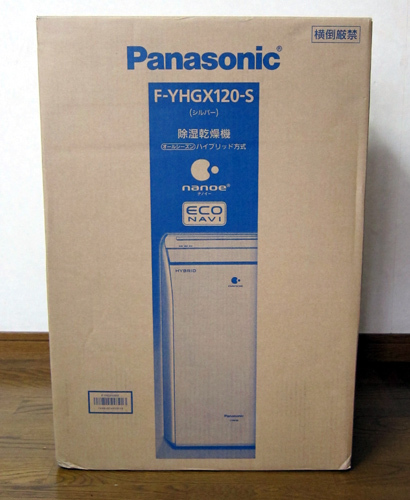 レビュー】部屋干しもバッチリ！ ハイブリッド方式除湿乾燥機
